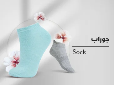 محصولات جوراب