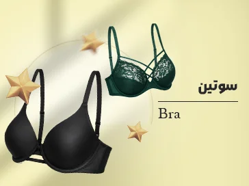 محصولات سوتین