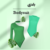 بادی